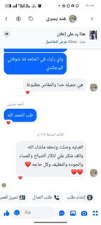Customer review 14