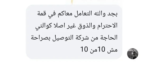 Customer review 11